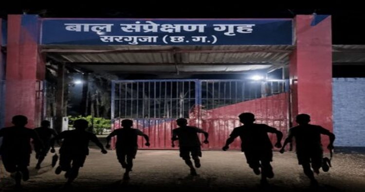 CG : बाल संप्रेक्षण गृह से फिर फरार हुए 13 अपचारी, दूसरी बार सुरक्षा में बड़ी चूक