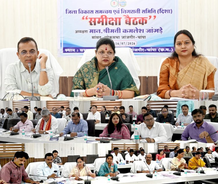 ’सांसद श्रीमती कमलेश जांगड़े की अध्यक्षता में दिशा समिति की बैठक सम्पन्न’