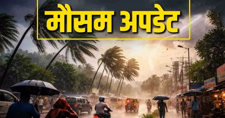 CG Weather Today: छत्तीसगढ़ में मानसून का रौद्र रूप, अगले 48 घंटे भारी बारिश का अलर्ट