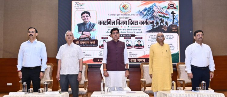​कारगिल के वीरों का बलिदान देश की भावी पीढ़ियों के लिए सदैव प्रेरणापुंज रहेगा: उच्च शिक्षा मंत्री  टंक राम वर्मा