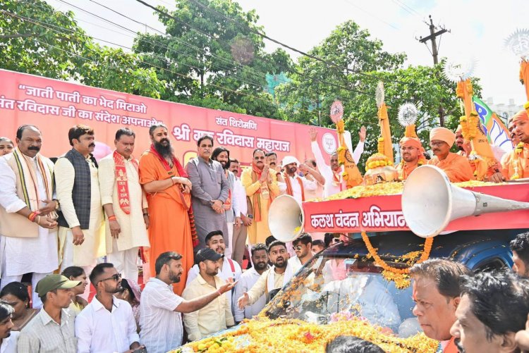 वाराणसी से लाए गए पवित्र माटी युक्त कलश श्री राम मंदिर पहुँचे, साधु-संतों की उपस्थिति में हुई विशेष पूजा-अर्चना व कलश स्थापना