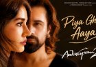 ‘आवारापन 2’ का नया गाना ‘पिया घर आया’ रिलीज, इमरान हाशमी की जोड़ी ने फिर जीता दिल