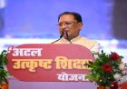 श्रमिक परिवारों के बच्चों को मिल रही उत्कृष्ट शिक्षा, उनके सपनों को पंख देना हमारी प्राथमिकता : मुख्यमंत्री विष्णु देव साय