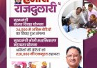 बेटियों की खुशहाली और उनके चेहरे की मुस्कान हमारे लिए सबसे बड़ा आशीर्वाद - सीएम साय