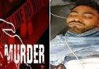 CG CRIME : लिफ्ट लेने के लिए स्कूटी सवारों को रोकना पड़ा भारी, विवाद के बाद युवक को मारा चाकू, इलाज के दौरान मौत