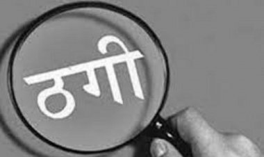 क्रिप्टो ट्रेडिंग में रकम दोगुनी करने का झांसा, 17 लोगों से 1.80 करोड़ की ठगी; दो भाइयों पर FIR
