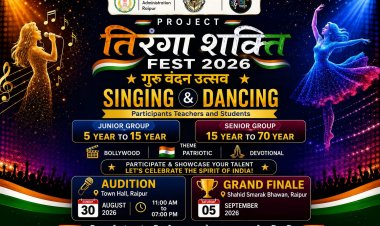 रायपुर जिला प्रशासन, रायपुर नगरपालिक निगम संस्कृति विभाग , कला केन्द्र रायपुर द्वारा शिक्षक दिवस 5 सितम्बर 2026 को शहीद स्मारक भवन में तिरंगा शक्ति फेस्ट 2026 गुरू वन्दन उत्सव ग्रेंड फिनाले