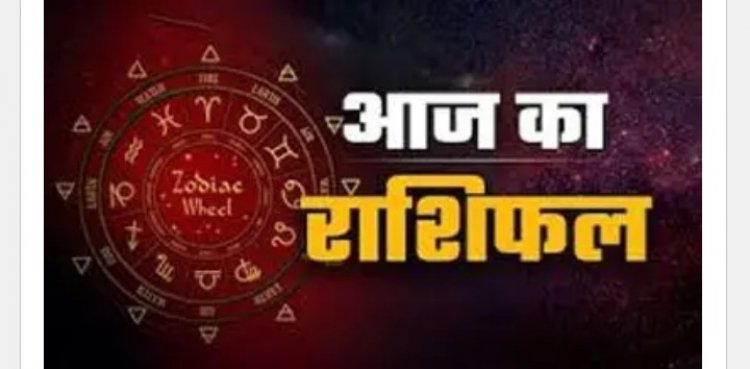Aaj ka Rashifal 03 August 2026: मेष से मीन राशि वालों के लिए कैसा रहेगा सावन का पहला सोमवार? पढ़ें अपना राशिफल