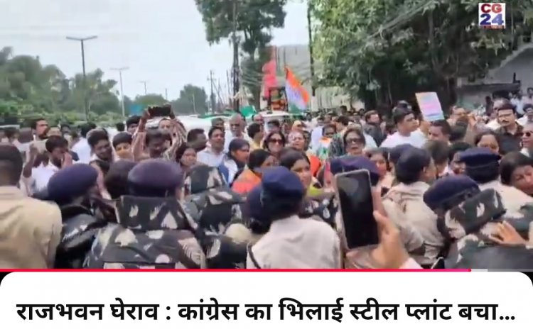 रायपुर पहुंचे कांग्रेस की 'भिलाई बचाओ पदयात्रा', राज्यपाल को सौंपेंगे ज्ञापन