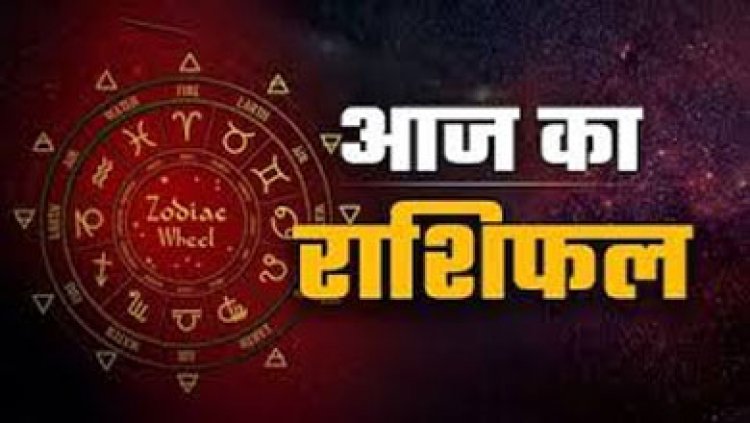 Aaj ka Rashifal 24 August 2026: सावन के आखिरी सोमवार पर कैसा रहेगा सभी 12 राशियों का हाल? पढ़ें अपना दैनिक राशिफल