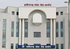 ब्रेकिंग : CGPSC मेन्स एग्जाम का रिजल्ट जारी, इतने अभ्यर्थी इंटरव्यू के लिए हुए चयनित, ऐसे देखें अपना रिजल्ट…..