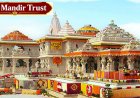 अयोध्या: राम मंदिर ट्रस्ट में तीन नए सदस्यों की नियुक्ति, कुछ ही देर में CEO का भी ऐलान
