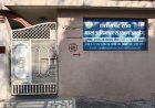 बाल गृहों की पहचान बदलने की पहल, 21 सितंबर तक मांगी रिपोर्ट