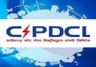 प्रदेश में मजबूत हो रहा पावर ट्रांसमिशन नेटवर्क, बेमेतरा में नया 132 केवी उपकेंद्र ऊर्जीकृत