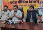 भाजपा ओबीसी मोर्चा के प्रदेश महामंत्री अशोक सिन्हा ने पत्रकार वार्ता में दी जानकारी