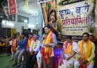 कृष्ण जन्माष्टमी पर उद्योग मंत्री श्री देवांगन ने विभिन्न मंदिरों में किए बाल गोपाल के दर्शन