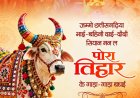पोरा तिहार पर वित्त मंत्री  ओपी चौधरी ने प्रदेशवासियों को दी शुभकामनाएं