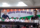 तारा क्षेत्र के जंगल आदिवासियों के जीवन आधार, भाजपा सरकार ने उसको नीलाम कर दिया - भूपेश बघेल