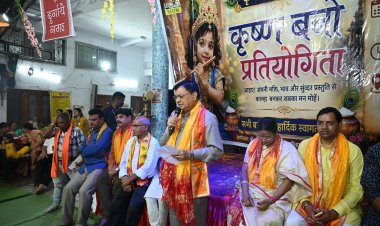 कृष्ण जन्माष्टमी पर उद्योग मंत्री श्री देवांगन ने विभिन्न मंदिरों में किए बाल गोपाल के दर्शन