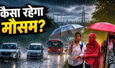 CG Weather : छत्तीसगढ़ में थमी बारिश की रफ्तार, आज रायपुर समेत इन इलाकों में बूंदाबांदी के आसार