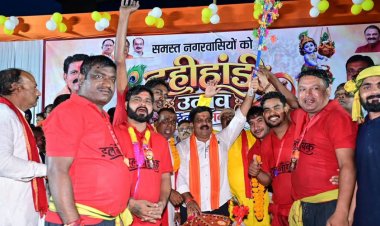 डिप्टी सीएम शर्मा कवर्धा में आयोजित दही हांडी उत्सव में हुए शामिल