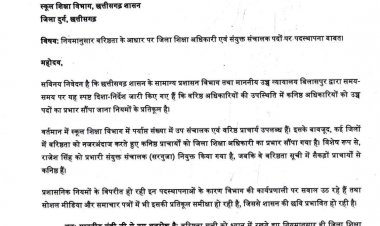पैरेंट्स एसोसिएशन ने स्कूल शिक्षा मंत्री को भेजा पत्र