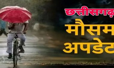 Weather Today: छत्तीसगढ़ में अगले चार दिन सुस्त रहेगा मानसून, कई शहरों में बढ़ा तापमान