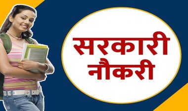 CG Govt Job : सरकारी नौकरी के नियमों में बड़ा बदलाव, अब इन पदों पर बाहरी अभ्यर्थी नहीं कर सकेंगे आवेदन……