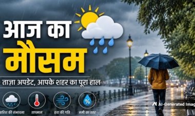 Weather Update: मानसून ने लिया यूटर्न, प्रदेश के 21 जिलों में येलो अलर्ट जारी, आकाशीय बिजली के साथ जमकर बरसेंगे बदरा