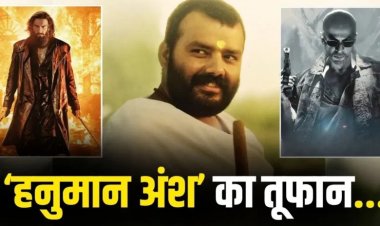 ‘हनुमान अंश’ की कमाई ने पकड़ी रफ्तार, 46वें दिन 350 करोड़ के पार पहुंचा वर्ल्डवाइड कलेक्शन