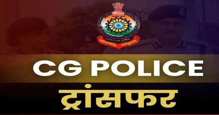 ब्रेकिंग : पुलिस विभाग में बड़ा फेरबदल, इन 6 अधिकारियों को मिली नई जिम्मेदारी, SP ने जारी किया आदेश…..