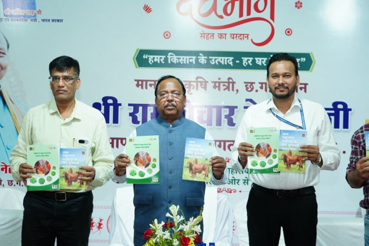 देवभोग ब्रांड गुणवत्ता और विश्वास का प्रतीक- पशुधन विकास मंत्री रामविचार नेताम