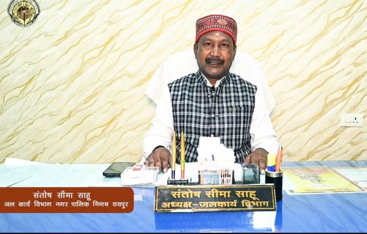 रायपुर वासियों के लिए जरूरी संदेश: जल संकट के समाधान हेतु नगर निगम की नई पहल!