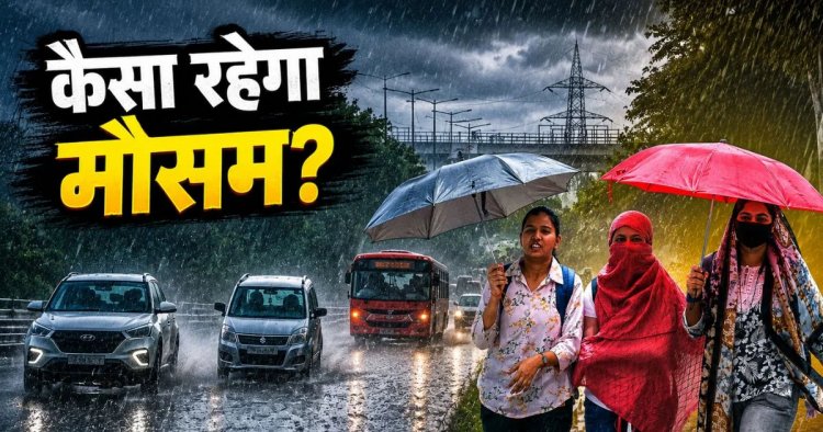 CG Weather : छत्तीसगढ़ में थमी बारिश की रफ्तार, आज रायपुर समेत इन इलाकों में बूंदाबांदी के आसार