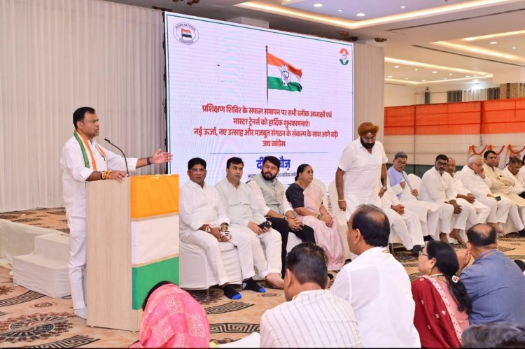 दुर्ग संभाग के ब्लॉक कांग्रेस अध्यक्षों और मास्टर ट्रेनर्स का प्रशिक्षण शिविर सफलतापूर्वक संपन्न