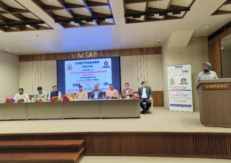 छत्तीसगढ़ पुलिस की विशेष कार्यशाला: साइबर व वित्तीय अपराधों की रोकथाम और त्वरित जांच के लिए "New Age Financial Crimes & Response Readiness" का आयोजन