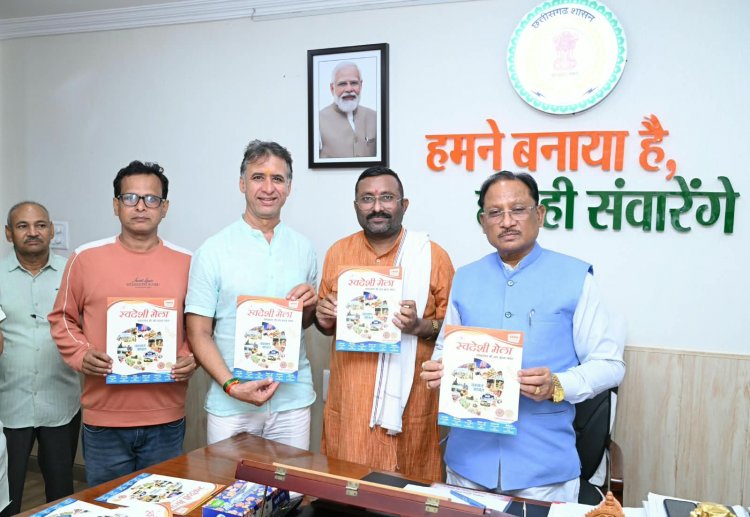 मुख्यमंत्री विष्णु देव साय ने किया स्वदेशी मेला के पोस्टर एवं ब्रोशर का विमोचन
