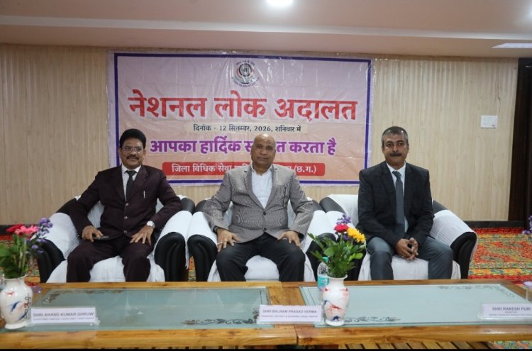 नेशनल लोक अदालत में अनेक महत्वपूर्ण प्रकरणों का हुआ निराकरण