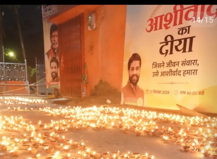 बसंत अग्रवाल ने कहा कि ‘आशीर्वाद का दीया’ कार्यक्रम का उद्देश्य केवल दीप प्रज्वलित करना नहीं, बल्कि लोगों को सेवा और जनभागीदारी से जोड़ना है।
