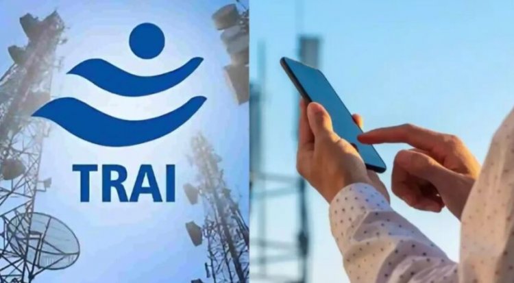 अब बिना डेटा भी कर सकेंगे सस्ता रिचार्ज, TRAI ने जारी किए नए निर्देश; जानें किसे मिलेगा फायदा
